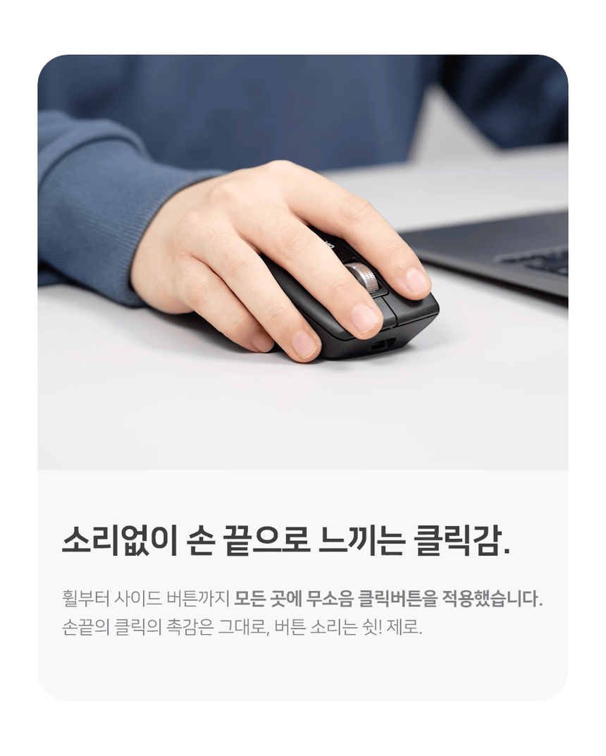 레드빈 퀀텀 무한휠 블루투스 충전식 무소음 무선마우스 A59R 20.gif